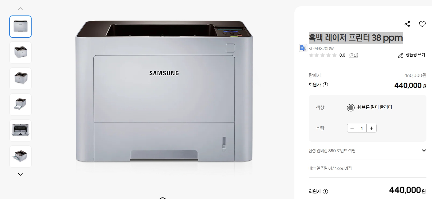 흑백-레이저-프린터-38-ppm(SL-M3820DW)-매뉴얼,-드라이버-무료-다운로드