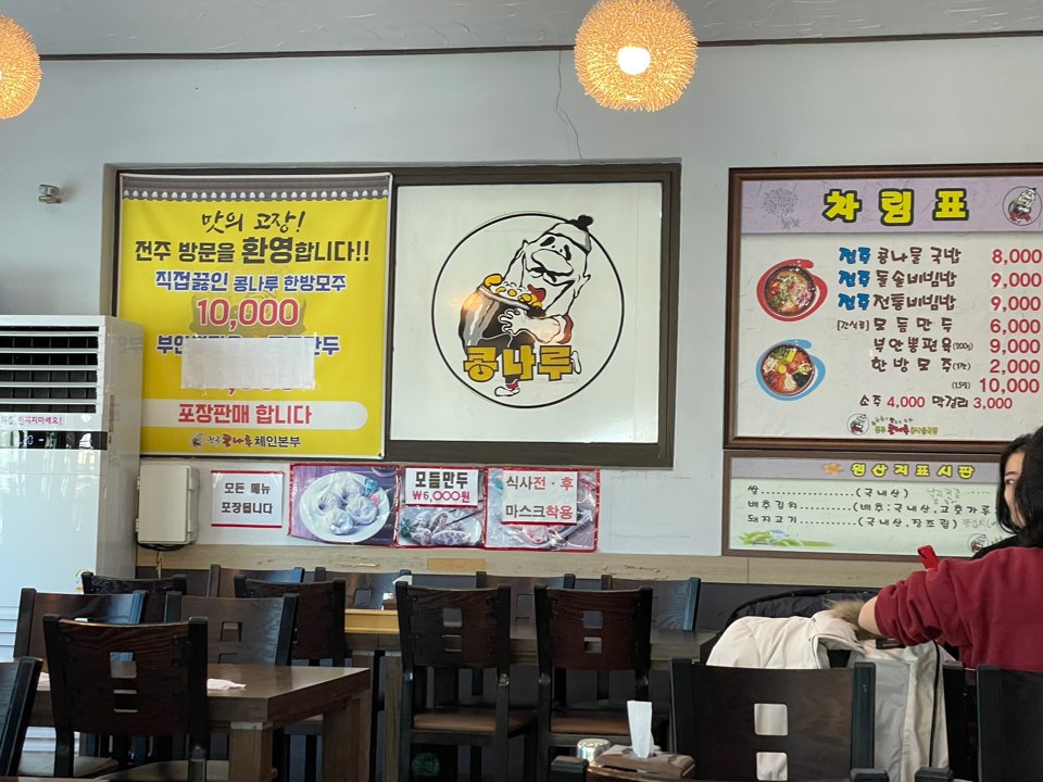 콩나물국밥