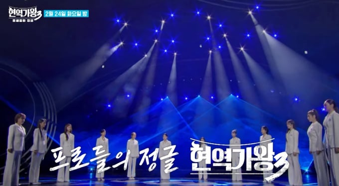 현역가왕3 결승전 진출자 탑10 확정, 점수&middot;탈락자&middot;추가합격까지 한눈에