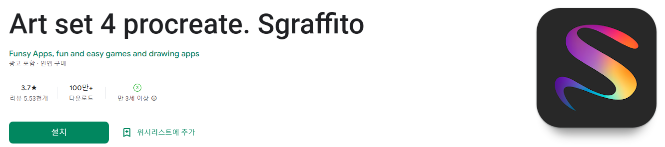 Art set 4 procreate, Sgraffito