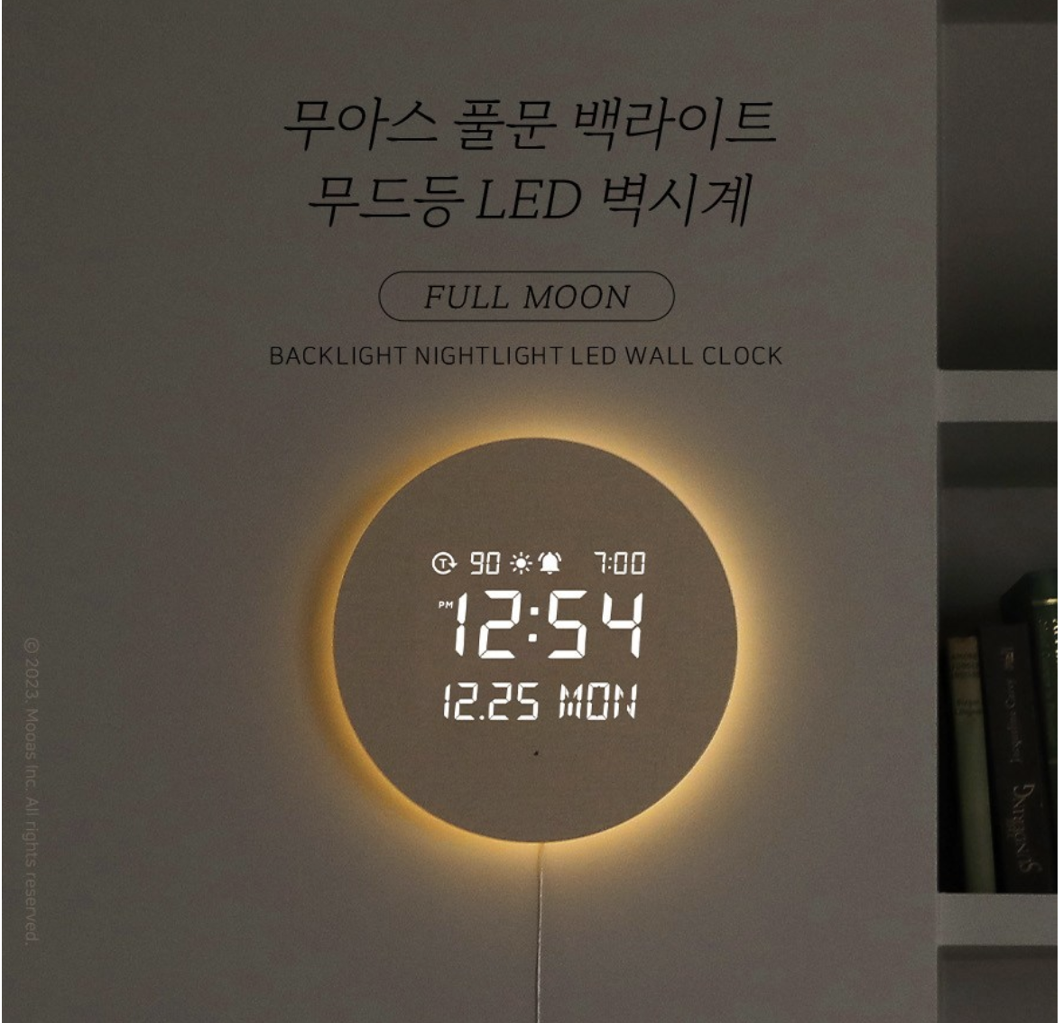무아스 풀문 LED 벽시계