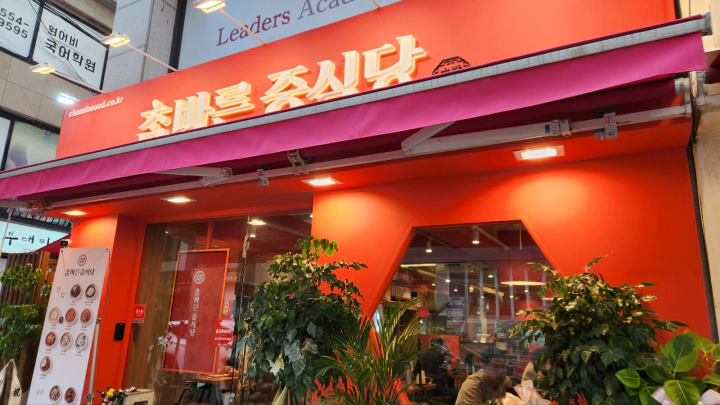 한티역 맛집 참바른중식당. 붉은색과 은은한 조명으로 온화한 분위기 연출