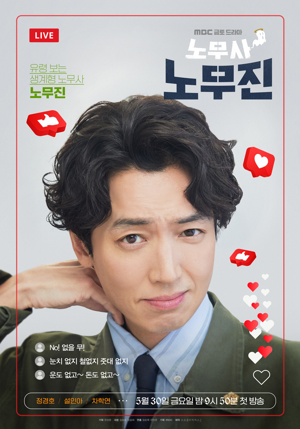 노무사 노무진