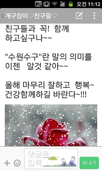 수원수구 뜻 유래 자기반성 의미_12