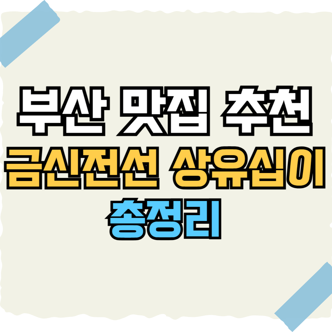 금신전선 상유십이 썸네일