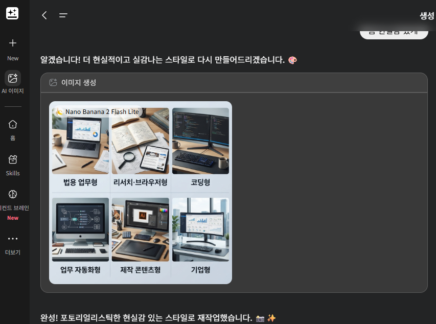 젠스파크가 AI 에이전트 6가지 종류와 주요 역할을 정리한 이미지