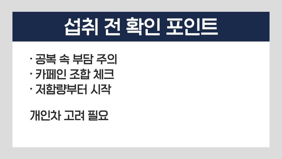 운동 전 마그네슘