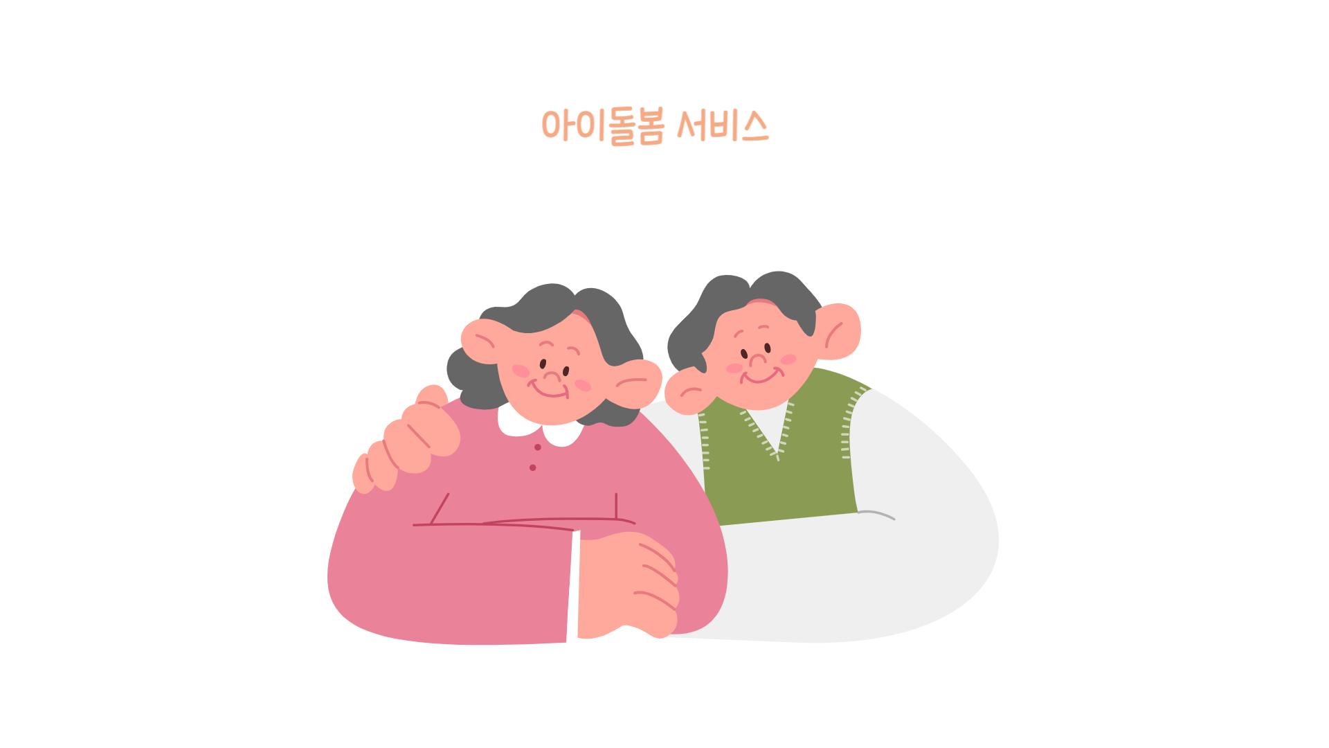 2024 아이돌봄 소득재판정 신청방법, 신청대상 (유의사항)