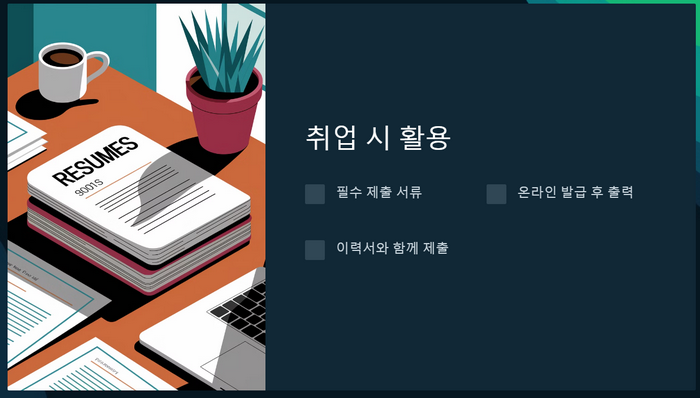 활용