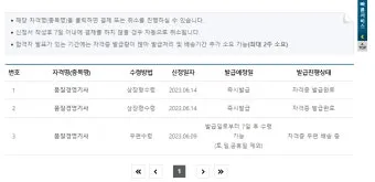 대한상공회의소 자격증 조회 재발급 방법 비용 기간까지 완벽_4