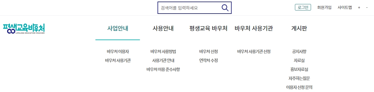 자주 묻는 질문 게시판에서 신청 기간과 사업 공고 일정을 안내하는 장면