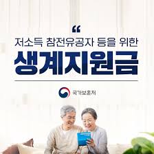 저소득 참전유공자 생계지원금 신청 자격 되나요? 관련사진