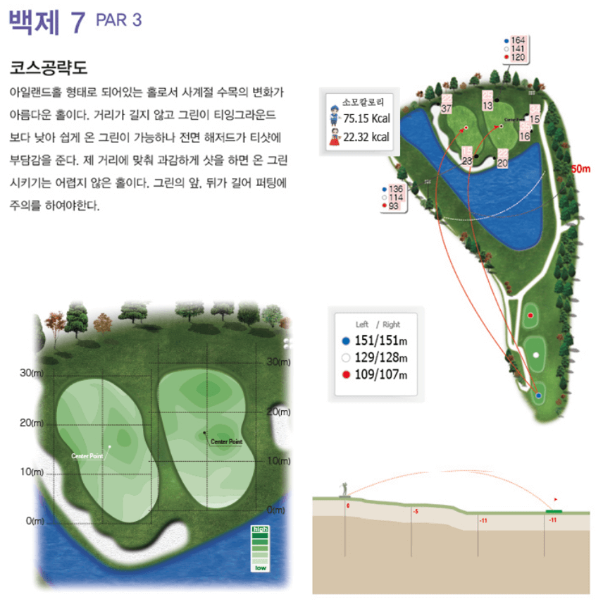 한원-CC-공략도-16