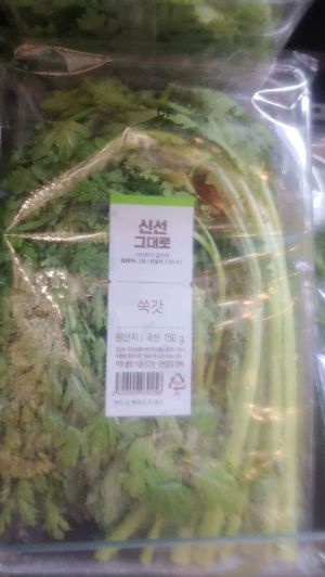 쑥갓