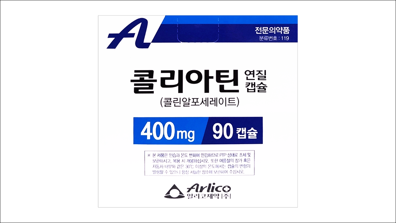 콜리아틴연질캡슐(Choliatin soft cap.)