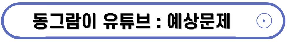 반려인능력시험