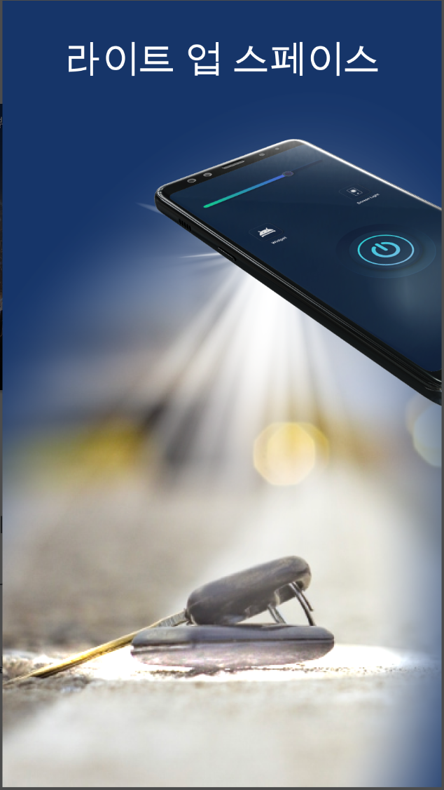 손전등, Flash Call And SMS, Led 토치 라이트