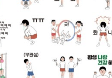 건강보험
