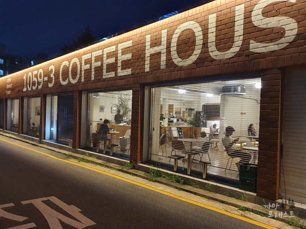 1059-3 커피하우스