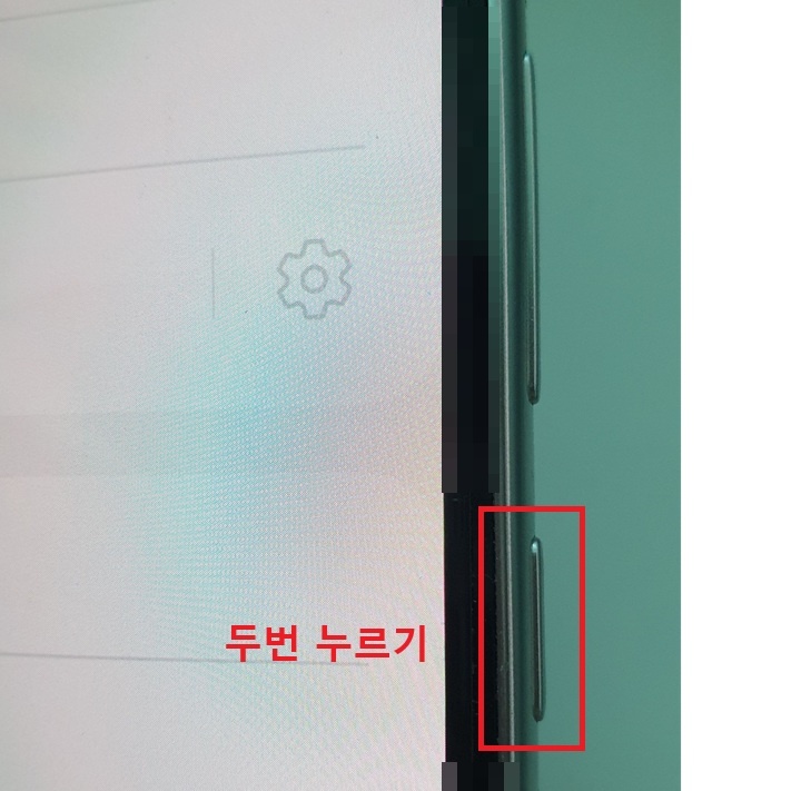 화면에 측면 전원버튼 보임