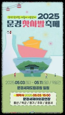 문경찻사발축제 교통편 및 주차 꿀팁
