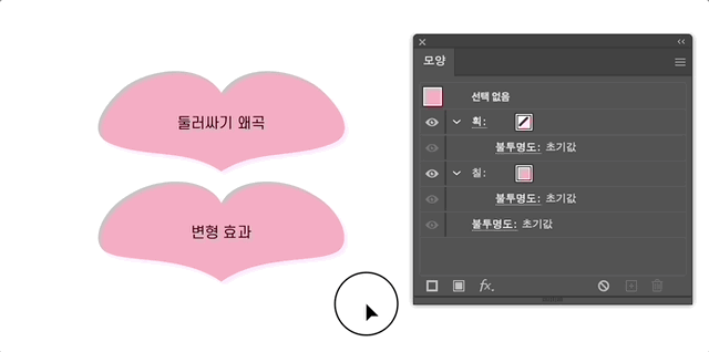 변형 효과