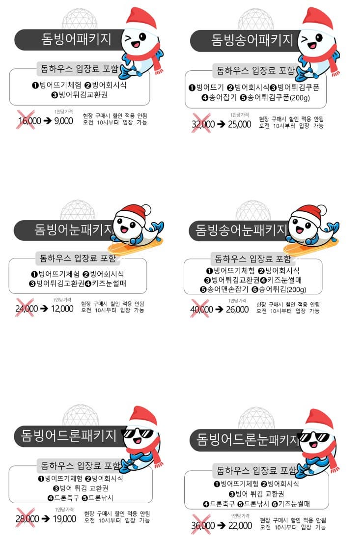 축제패키지내용