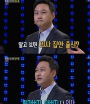 김수용 아버지 병원장