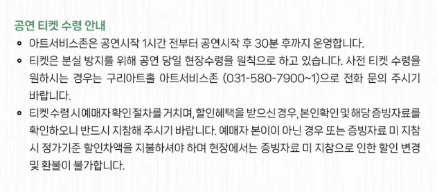 음악극 앤 캐스팅 티켓 오픈