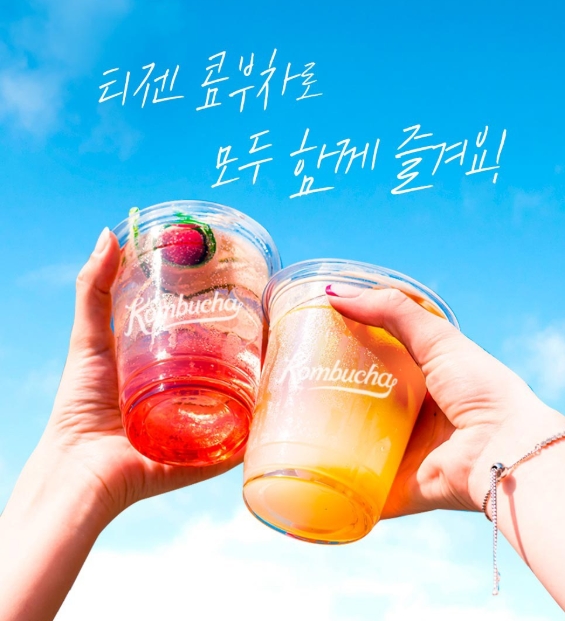 콤부차 효능, 티젠 콤부차