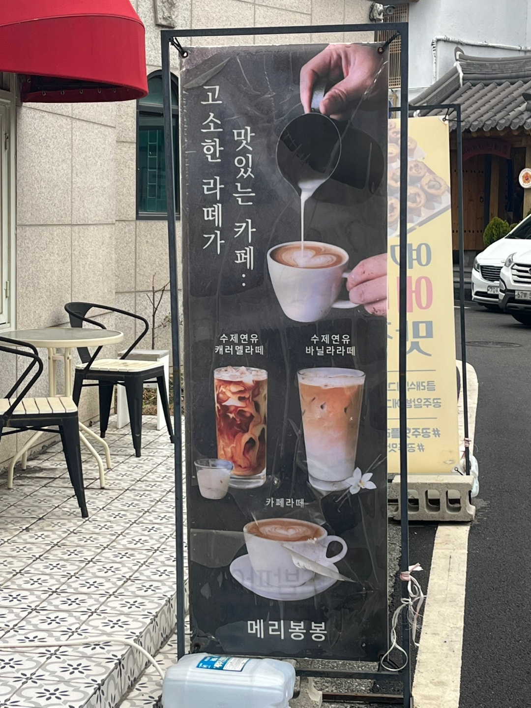 공주 메리봉봉 카페