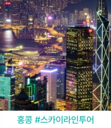 그레이커베이 홈페이지 홍콩 사진 이미지입니다.