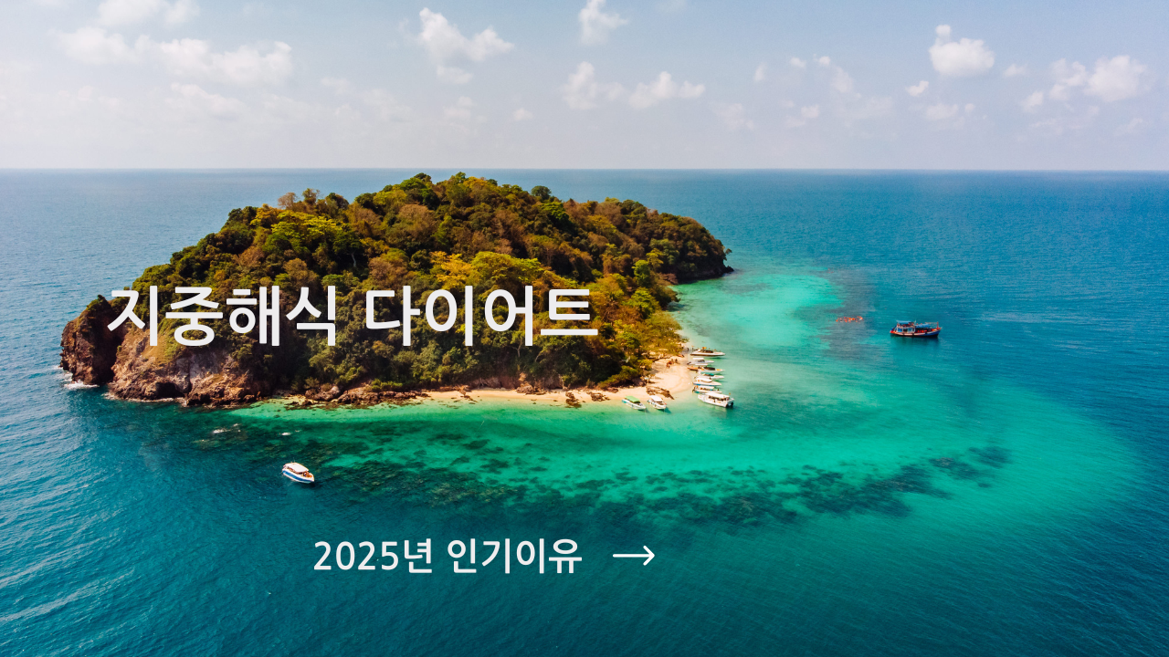 흰색 청록색이 어우러진 하늘과 바다가 있고, 단풍이 가득한 나무들로 가득찬 섬에 여행하는 보트와 낚시 하는 배가 보이는 풍광사진