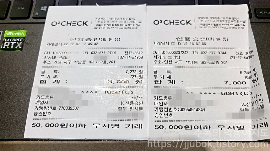 서가네보리밥-마무리-내돈내산