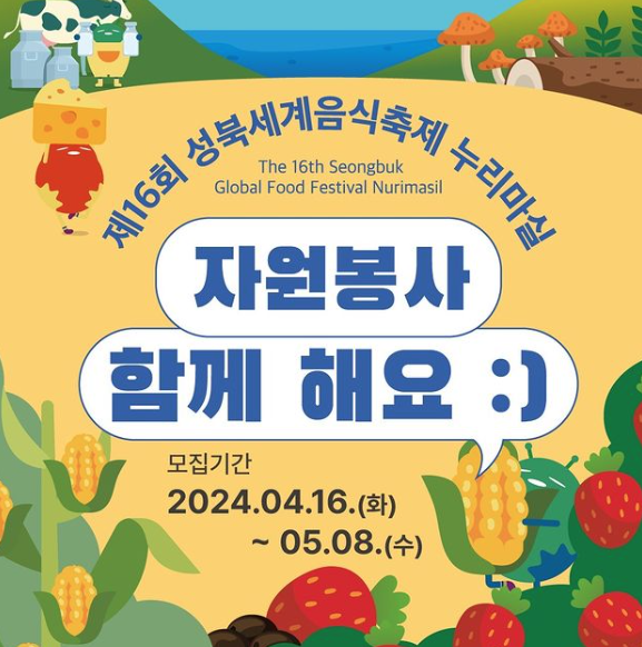 5월 서울 축제 일정 TOP3 안내보기