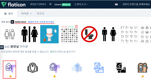 Flaticon 이미지들