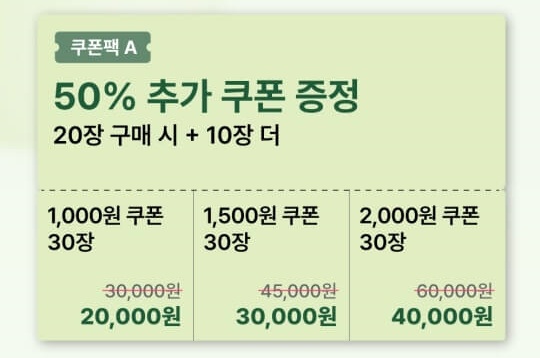 지쿠터 50%할인 쿠폰