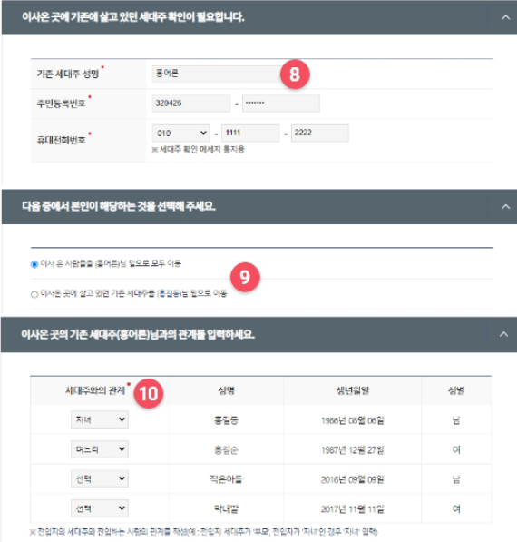 전입신고 정부24 인터넷 신청방법(출처-홈페이지)
