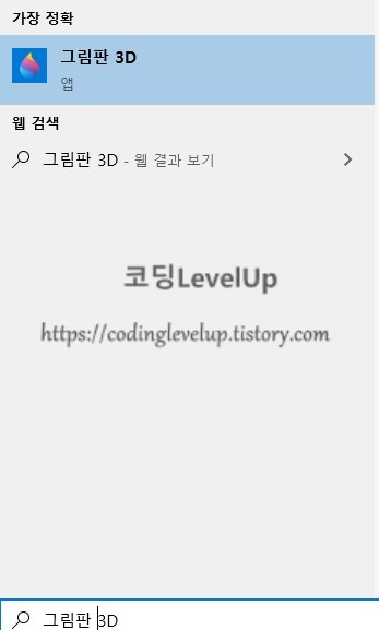 [Windows] 윈도우10 프로그램 설치없이 워터마크 만들기