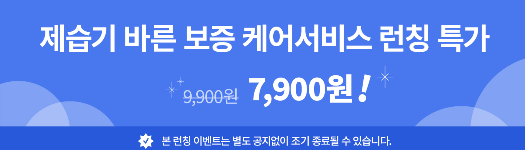 위닉스 제습기 가격 비교