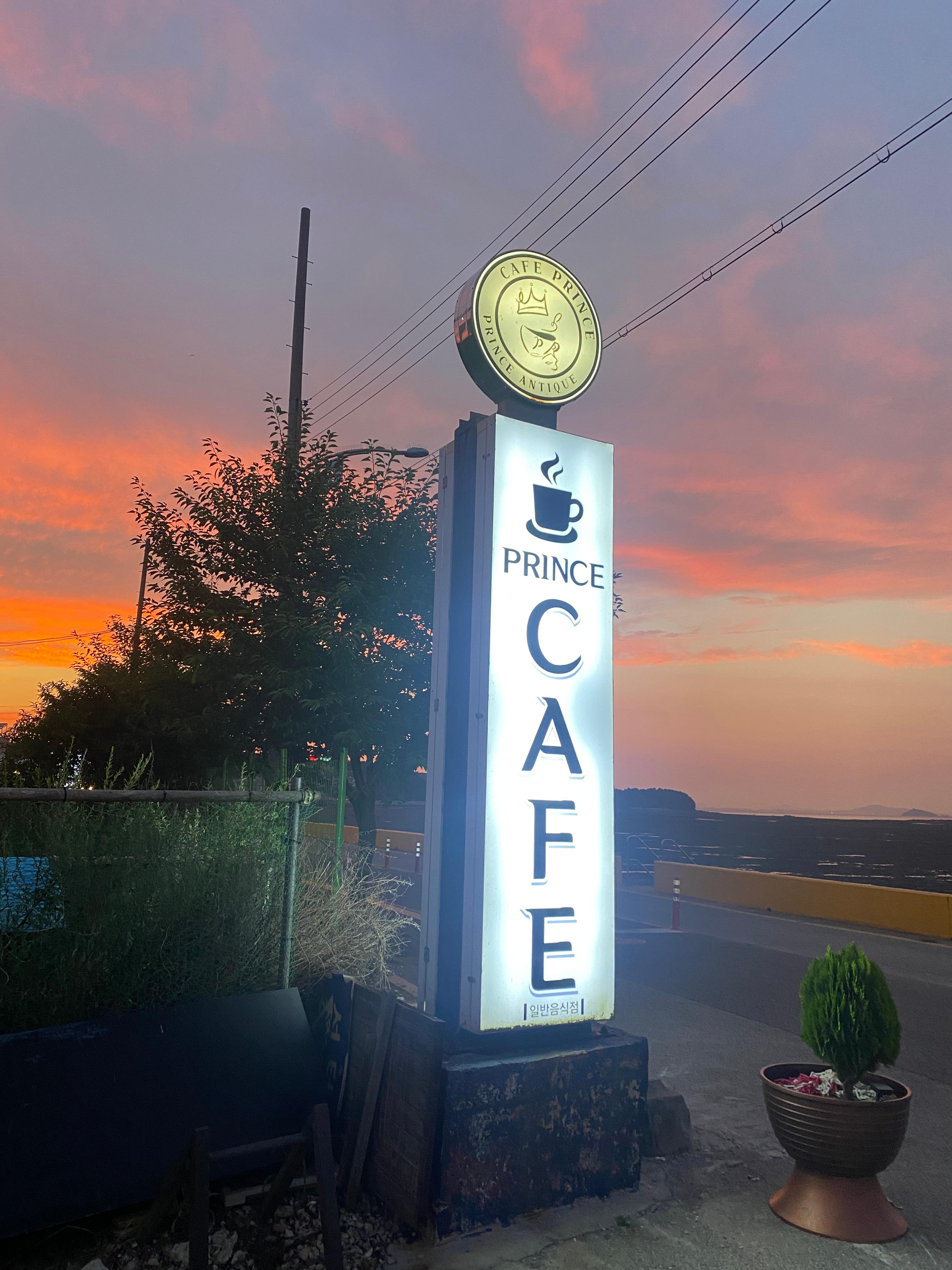 카페 프린스 외관 전경