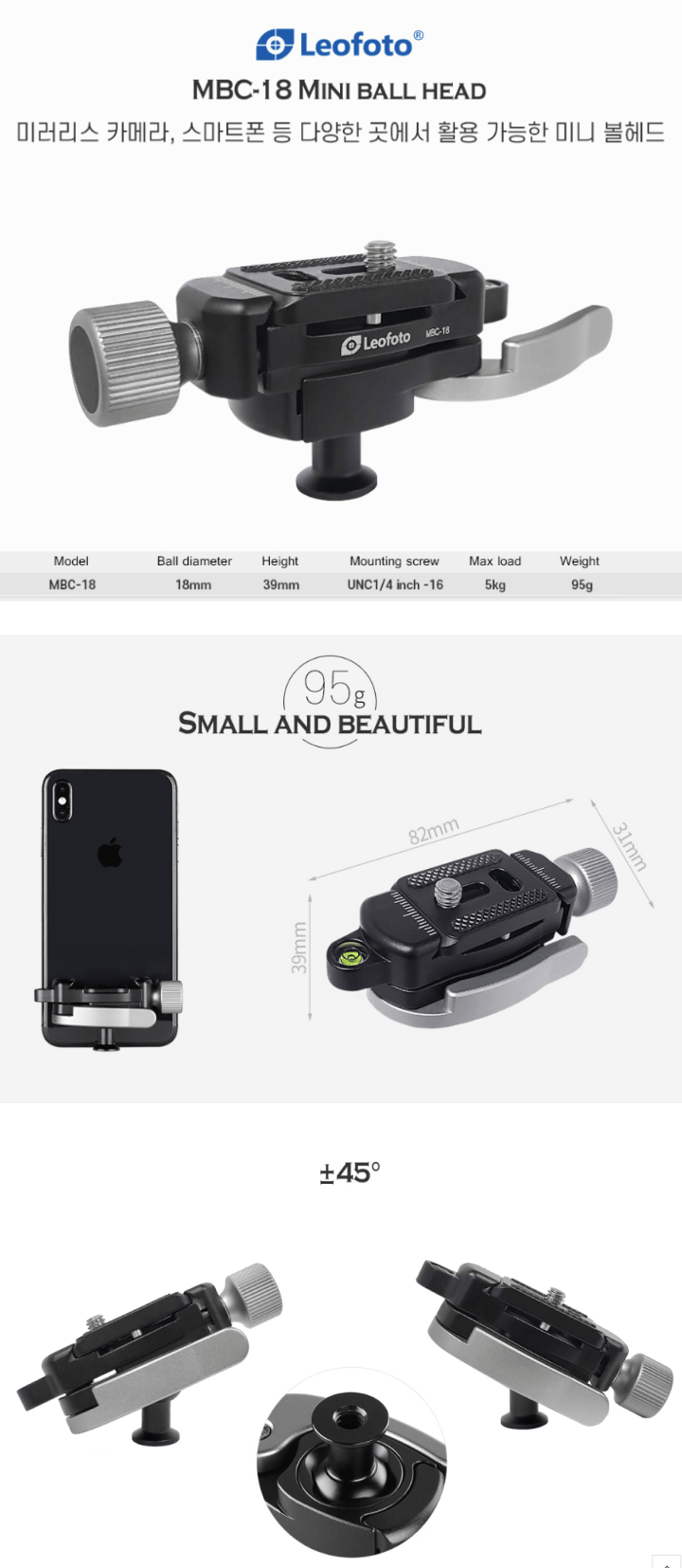 볼헤드-MBC-18-상세