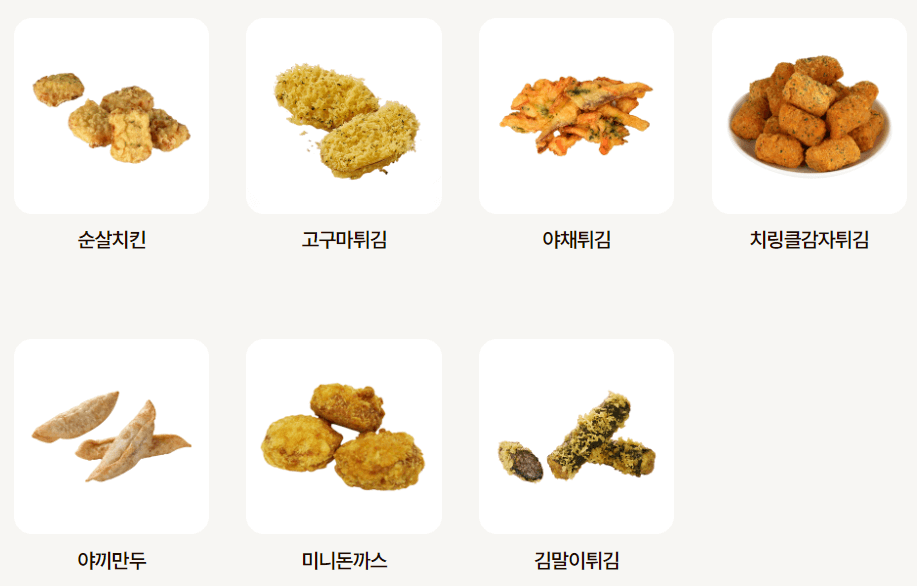 두끼재료_튀김