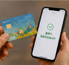 온라인 사용