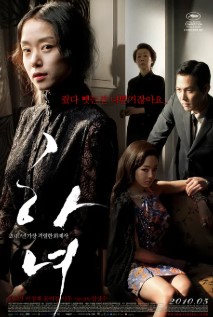 하녀 영화 포스터 사진