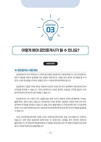 공인중계사 시험