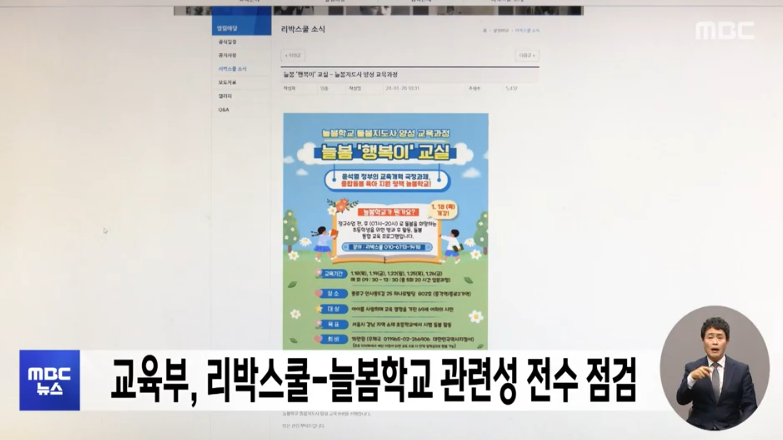리박스쿨
