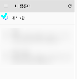 스마트폰으로 HTS 사용하기