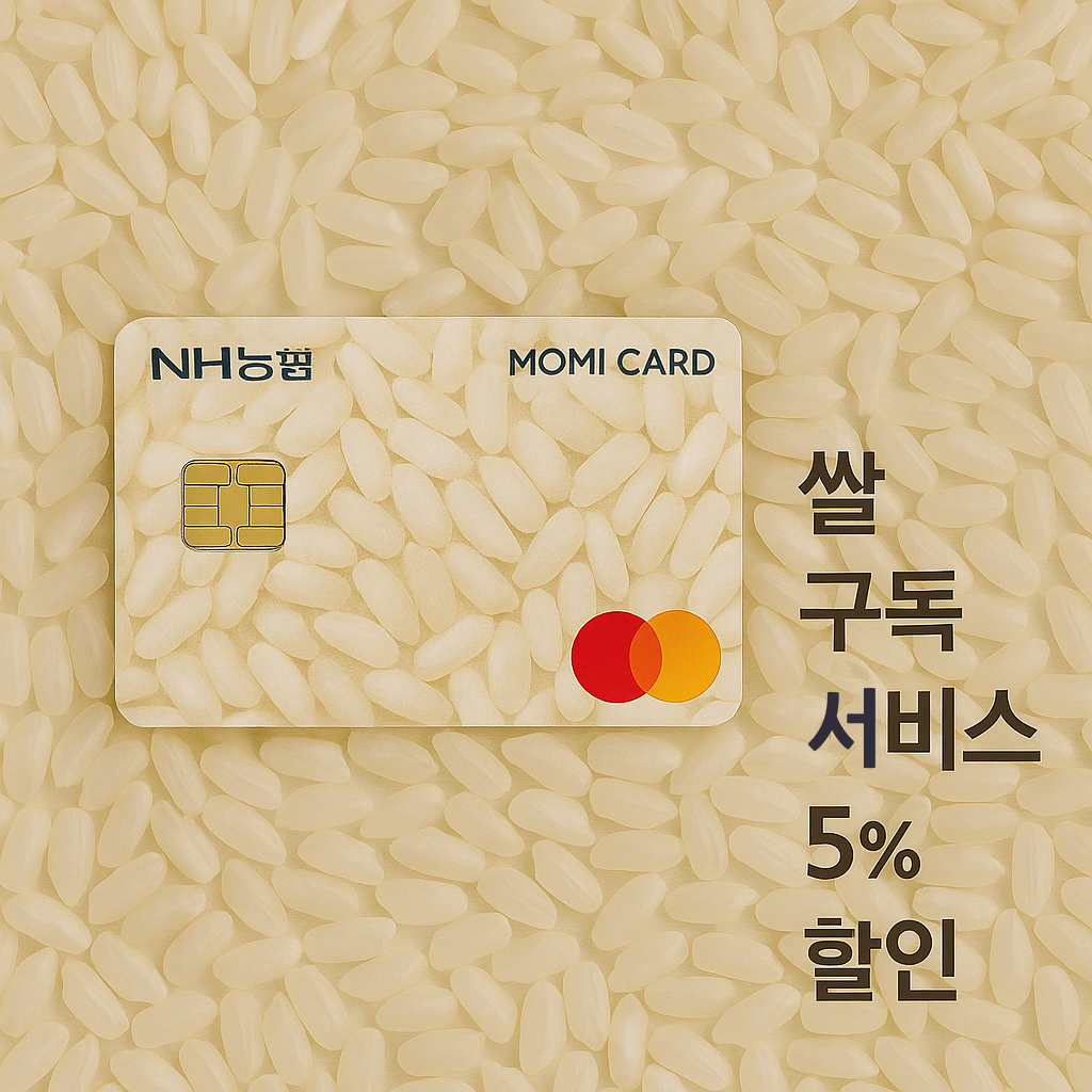 농협 미미카드 관련 이미지