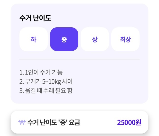 뻬기-어플-수거난이도-중